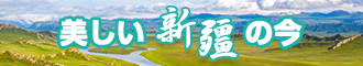 美女好紧好大好爽12p新疆banner-w330n60.jpg